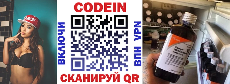 Купить где  Льгов  Codein напиток Lean (лин) 