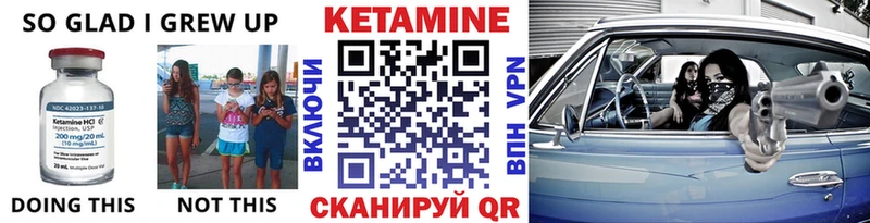 Кетамин VHQ  Купить закладки  Льгов 