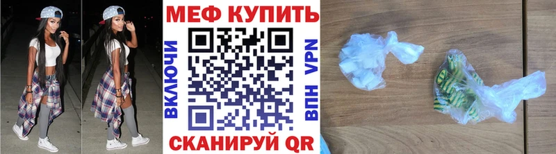 Мефедрон кристаллы  Льгов 