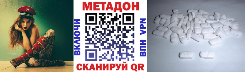 Метадон VHQ  Купить  Льгов 